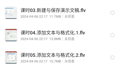 ppt菜鸟到高手教程