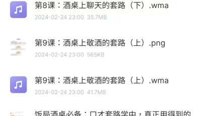 饭局酒桌上的口才，让你学会饭局的秘密
