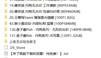 [自行打包] 秀人内购10套套图收费无水资源 [951p+10.6g][百度盘]