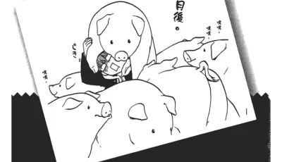 [转载搬运] 银之匙【1-15】漫画完结-番外和公式集（日语） [17+992.02MB][百度盘]