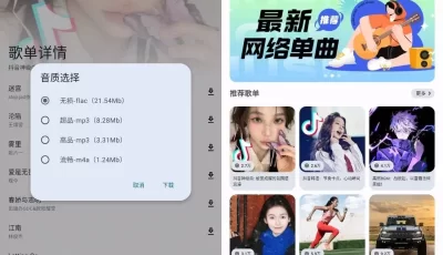 简乐_v1.4.1全网音乐免费下载
