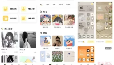 奶油桌面v3.6.0高级版
