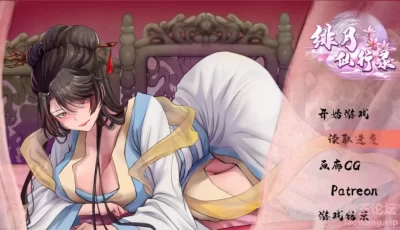 [RPG/步兵/官中/更新] 绯月仙行录 v0.526A [3G]