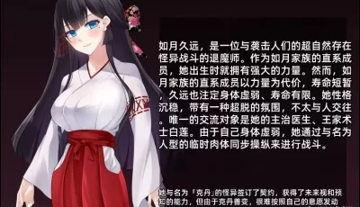 【漫画】退魔师 如月久远第一、二章