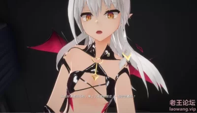 [互动3D/中文/动态] 莉莉之夜 魅魔的专属契约 官方中文版