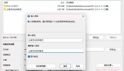 <b style='color: red;'>[已失效] </b>[自行打包] FC2 エロイスト口爆吞精未公开合集[12.9G]度盘30天 [17v+12.9g][百度盘]
