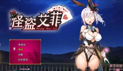 [RPG] 怪盗艾菲 怪盗エフィー v1.0.3 官中步兵版 全CG存档 PC[0...