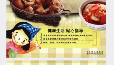 食物相宜相克2000种知识
