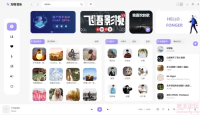 方格音乐，无限制听音乐，支持缓存本地