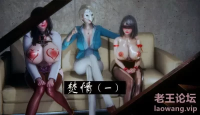 [转载搬运] [2024.01.29][【长篇更新】焚情 01-02 NTR丝袜肉弹熟女人妻 ] [212P] [多p+v+88MB][百度盘]