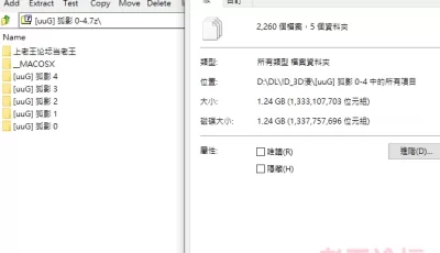 [自行打包] [uuG] 狐影 0-4 [2260P+1.24G][百度盘]