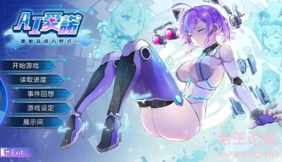 【养成SLG/互动冒险/动态2C】AI诺娃