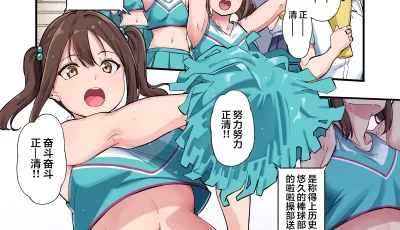 <b style='color: red;'>[已失效] </b>[自行打包] 用色情的眼光看拉拉队的女孩太差劲了，这样说的那个女孩.. [240p+333M][百度盘]