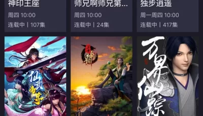 免登观看全网动漫