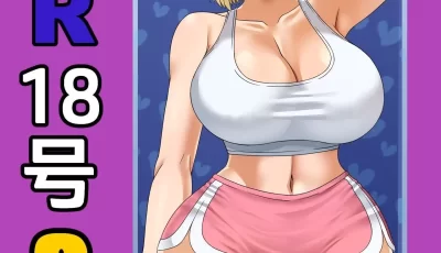 [转载搬运] [2D全彩/NTR] Pink Pawgx56 [毁童年系列/龙珠/海贼王] [1745P+841M][百度盘]