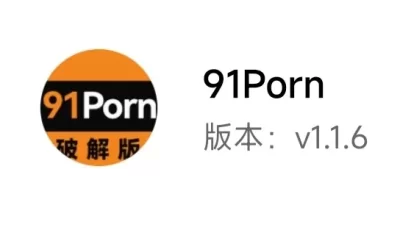 【实测最新破解】❤️91pron5月19最新会员无广告
