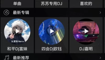 清风dj，dj界老大哥之一