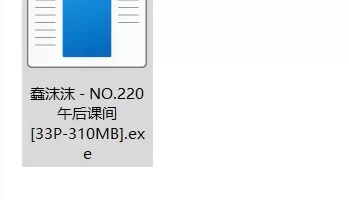 <b style='color: red;'>[已失效] </b>[转载搬运] 蠢沫沫 - NO.220 午后课间 [33p+310MB][百度盘]