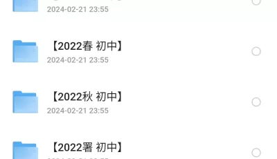学而思初中22-23年全资料