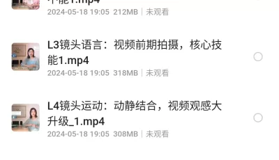 短视频创作核心课