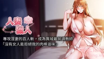<b style='color: red;'>[已失效] </b>[自行打包] [韩漫]人妻猎人 1-48 [792P+766m+1.46G][百度盘]