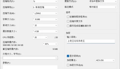 [自行打包] 逆转51(自购，原图画质) [100P++200MB+][百度盘]