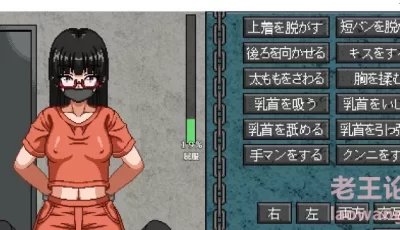 【SLG/汉化/动态】骚扰监狱