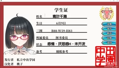 【SLG/动态/安卓直装】色情笔记