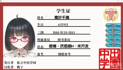 【日式SLG汉化动态/安卓+PC】用色情笔记让狂妄的JK明白 最新汉化版 【CV1.4G】