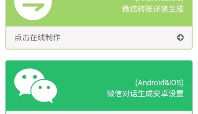 在线截图生成器安卓苹果版都有