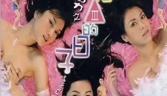 [转载搬运] Crazy Scum: Adult Movies 绝种贱男之爱在三级的日子 [1+2.38G][磁力链接]