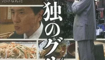 [转载搬运] 日剧《孤独的美食家》原作，【1-2卷】完结漫画 [2+284.62MB][百度盘]