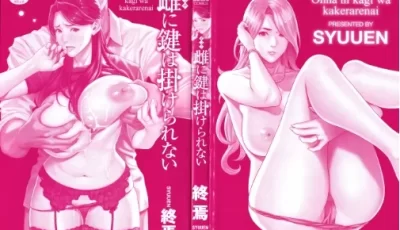 <b style='color: red;'>[已失效] </b>[转载搬运] [終焉] 雌(オンナ)に鍵は掛けられない [中国翻訳] [np+171M][百度盘]