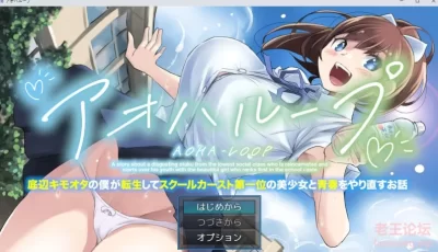 【PC+joi】【日式RPG】我转生后与美少女重温青春的故事 汉化版
