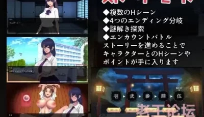 【PC】【日式SLG】淫魔的大祓 汉化版