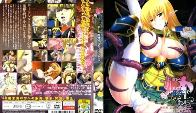 [自行打包] [Milky系列，无码]姬骑士（中文字幕） [1+1][百度盘]
