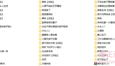 <b style='color: red;'>[已失效] </b>[转载搬运] 收藏的Ntr本子 [n+2.3g][百度盘]