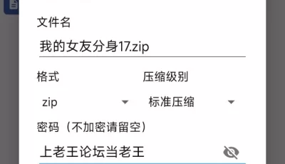 [自行打包] 墨雪吟我的女友分身17 [50p+141mb][百度盘]