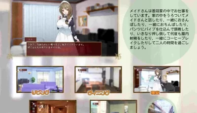 【SLG/汉化】与女仆日常【PC/1.2G】