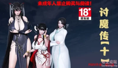 <b style='color: red;'>[已失效] </b>[转载搬运] [桐山ハルカ] 讨魔传（借你娘子泄泄火）10 [1+30M][多种下载方式]