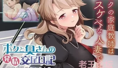 【PC+KRKR】【拔作ADV】我和妻子的发情交尾日记 汉化版