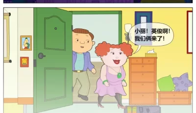 [转载搬运] 大耳朵图图，作者ビキニボトムターミネーター [不多，没数+33mb][百度盘]