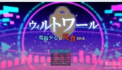 【PC+joi】【日式RPG】威尔特瓦尔 汉化版