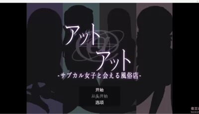 【RPG/汉化】风俗店WZ1.0版【PC+安卓/854M】