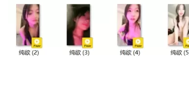 [自行打包] 少萝福利姬-极品神颜露脸直播-纯欲眼神勾人的声音真的推荐 [5+120m][百度盘]