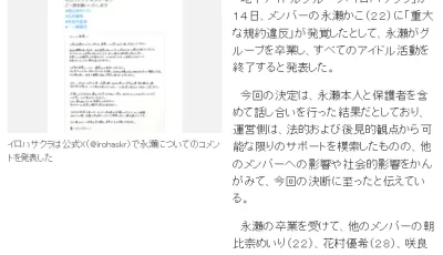 某地下偶像团队台柱子因私下拍片被除名，视频流出