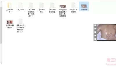 <b style='color: red;'>[已失效] </b>[自行打包] 女性spa男技师内部教学视频流出 [1V+370m][百度盘]