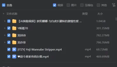 [转载搬运] 【AI换脸】五百G的超大合集 [666v+576G][磁力链接]