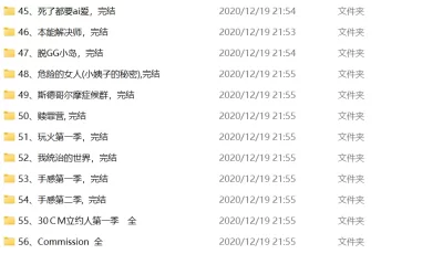 <b style='color: red;'>[已失效] </b>[自行打包] 韩漫合集 30本（第四部分41-70） [30本+4.16G][百度盘]