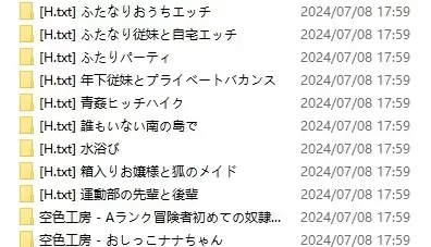 [自行打包] [H.txt/空色工房] 28部作品合集 自行整理 [1773个文件+5.7G][百度盘]
